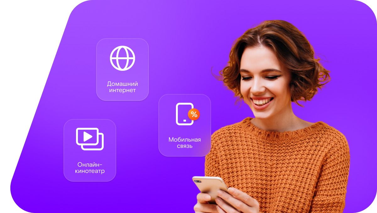 Промо-тарифы Ростелеком в&nbsp;село Тимершик (Республика Татарстан)